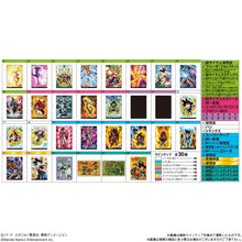 Load image into Gallery viewer, 新箱識 🌟 3月新貨🌟 現貨 行版 食玩 BANDAI ITAJAGA 龍珠超 第九彈 一盒20包