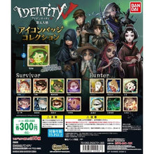 Cargar imagen en el visor de la galería, 新箱識 現貨 BANDAI 扭蛋 第五人格系列襟章 呪術師