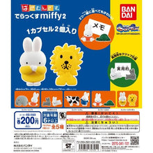 將圖片載入圖庫檢視器 新箱識 🌟 2月新貨🌟 行版 Bandai 扭蛋 Miffy 米菲 米非 兔仔 動物 系列 小夾子 第二彈 Vol. 2 文具 文件夾 夾仔 烏龜