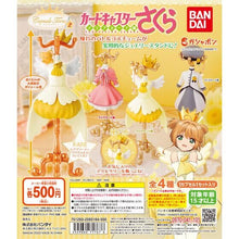画像をギャラリービューアに読み込む, 新箱識 🌟 4月新貨🌟 現貨 行版 Bandai 扭蛋 百變小櫻 首飾支架 扭蛋 第2彈 服飾 小櫻 MAGIC CARD 12CM高 古羅卡 戰鬥服 首飾掛座 百變小櫻<小櫻牌篇> 〜小櫻與咭片與朋友〜 灰色