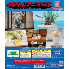Cargar imagen en el visor de la galería, 新箱識 🌟 5月新貨🌟 現貨 行版 BANDAI 食字動物系列 扭蛋 犀牛 熊 猫 貓 雞仔仔 老鼠 芝士 1套5款