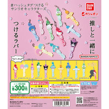 將圖片載入圖庫檢視器 新箱識 🌟12月新貨🌟 現貨 行版 Bandai 扭蛋 Sanrio角色Hashtag吊飾 PC狗