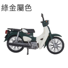 Load image into Gallery viewer, New box information🌟New goods in January🌟 Ready stock EXCEED MODEL HONDA SUPER CUB 50 VOL.2 HONDA SUPER CUB 50 motorcycle styling series second round green metallic color