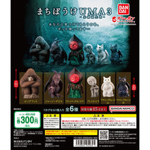 將圖片載入圖庫檢視器 新箱識 🌟5月新貨🌟 現貨 行版 BANDAI 扭蛋 MACHIBOKE未確認生物等待系列第3彈 飛貓 白色 UMA