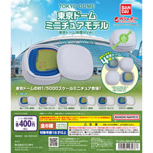 Load image into Gallery viewer, New box information 🌟New goods in July🌟 Brand new gashapon Tokyo Dome miniature model set of 6 Tokyo Dome 1/5000 scale baseball stadium concert venue professional wrestling stadium fighting arena