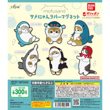 將圖片載入圖庫檢視器 新箱識 🌟7月新貨🌟 現貨 行版 BANDAI 扭蛋 Mofusand 鯊魚貓 膠牌磁石貼 一套全6款