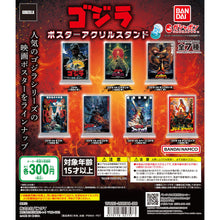 Cargar imagen en el visor de la galería, 新箱識 🌟9月新貨🌟 現貨 全新 BANDAI 扭蛋 哥斯拉海報亞加力膠座 『ゴジラ』(1984年)