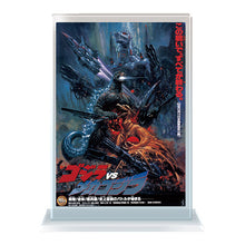 Cargar imagen en el visor de la galería, 新箱識 🌟9月新貨🌟 現貨 全新 BANDAI 扭蛋 哥斯拉海報亞加力膠座 『ゴジラVSメカゴジラ』(1993年)
