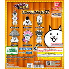 將圖片載入圖庫檢視器 新箱識🌟 9月新貨🌟 現貨 行版 BANDAI 扭蛋 貓咪大戰爭 SWING收藏03 ネコモヒカン