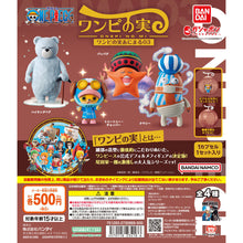 Cargar imagen en el visor de la galería, 新箱識 🌟10月新貨🌟 現貨 行版 BANDAI 扭蛋 海賊王惡魔果實 動物第3彈 一套4款 登山熊 帕帕克 庫馬希 東尼東尼 索柏