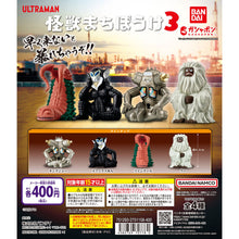 Load image into Gallery viewer, 新箱識 🌟10月新貨🌟 現貨 行版 扭蛋 BANDAI ULTRAMAN 怪獸等待系列第3彈 一套4款 King Joe 梅菲拉斯星人 雙尾怪 傳說怪獸