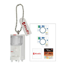 Cargar imagen en el visor de la galería, 新箱識 🌟 12月新貨🌟 現貨 行版 扭蛋 BANDAI GASHAPON STATION迷你扭蛋機吊飾 一套5款