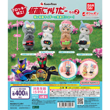 將圖片載入圖庫檢視器 新箱識 🌟6月新貨🌟 現貨 行版 BANDAI 扭蛋 幪面超人PURR 2 一套4款