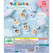 Cargar imagen en el visor de la galería, 新箱識 🌟7月新貨🌟 現貨 Bandai 全新 行版 扭蛋 蠟筆小新 雨傘吊飾3 一套6款