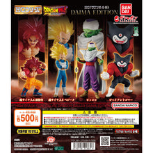 画像をギャラリービューアに読み込む, 新箱識 🌟8月新貨🌟 現貨 行版 扭蛋 HG龍珠公仔 03 大魔版本 一套4款