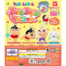 Cargar imagen en el visor de la galería, 新箱識 🌟 9月新貨🌟 現貨 扭蛋 行版 BANDAI 蠟筆小新按壓公仔吊飾 一套4隻 小新 小白 左衛門 屎忽 屁股