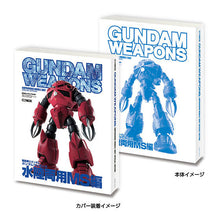 將圖片載入圖庫檢視器 新箱識 🌟 10月新貨🌟  現貨 行版 BANDAI 扭蛋 迷你 GASHA BOOK 高達武器 + SD高達 一套4款  豆ガシャ本 GUNDAM WEAPONS+SDガンダム