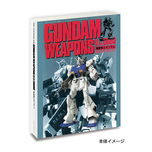 將圖片載入圖庫檢視器 新箱識 🌟 10月新貨🌟  現貨 行版 BANDAI 扭蛋 迷你 GASHA BOOK 高達武器 + SD高達 一套4款  豆ガシャ本 GUNDAM WEAPONS+SDガンダム