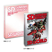 將圖片載入圖庫檢視器 新箱識 🌟 10月新貨🌟  現貨 行版 BANDAI 扭蛋 迷你 GASHA BOOK 高達武器 + SD高達 一套4款  豆ガシャ本 GUNDAM WEAPONS+SDガンダム