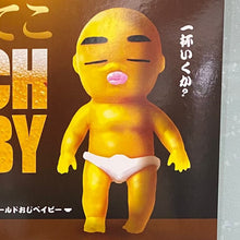 Load image into Gallery viewer, 新箱識 🌟9月新貨🌟 現貨 扭蛋 日版 Yell 大叔減壓軟冧冧公仔 3 全套4款