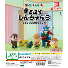 画像をギャラリービューアに読み込む, 新箱識 🌟9月新貨🌟 現貨 扭蛋 行版 BANDAI 名偵探蠟筆小新造型擺設 第三彈 一套5隻 蠟筆小新 阿呆 小葵 動感超人 光屁屁怪獸