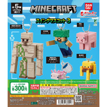 Load image into Gallery viewer, 新箱識 🌟10月新貨🌟 現貨 行版 全新 扭蛋 Minecraft 搖擺吊飾3 一套5款