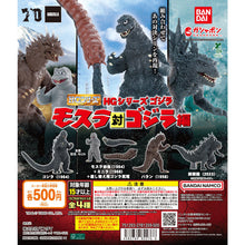 將圖片載入圖庫檢視器 新箱識 🌟10月新貨🌟 現貨 扭蛋 行版 BANDAI HG系列 哥斯拉 摩斯VS哥斯拉 一套4款