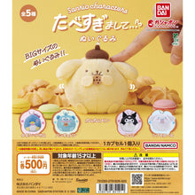 將圖片載入圖庫檢視器 新箱識 🌟10月新貨🌟 現貨 行版 BANDAI 扭蛋 Sanrio角色 我們吃飽了公仔 一套5款 水怪 SAM 布丁狗 布甸狗 玉桂狗 Kuromi