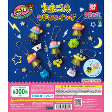 画像をギャラリービューアに読み込む, 新箱識 🌟1月新貨🌟 現貨 扭蛋 行版 BANDAI Tamagotchi UFO搖擺吊飾 一套5隻