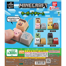 画像をギャラリービューアに読み込む, 新箱識 🌟12月新貨🌟 現貨 全新 Bandai 扭蛋 MINECRAFT鍵盤吊飾收藏 一套4款