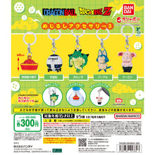 將圖片載入圖庫檢視器 新箱識 🌟3月新貨🌟 現貨 行版 全新 BANDAI 扭蛋 龍珠 雨傘吊飾 3 一套5款 孫悟飯的帽子 宇宙船 波倫加神龍 普亞路 烏龍