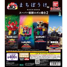 將圖片載入圖庫檢視器 新箱識 🌟 4月新貨🌟 現貨 行版 扭蛋 BANDAI 超級戰隊機械人 等待系列 2 一套4款