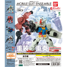 將圖片載入圖庫檢視器 新箱識 🌟4月新貨🌟 現貨 行版 扭蛋 BANDAI 機動戰士高達ENSEMBLE第30彈 一套5款