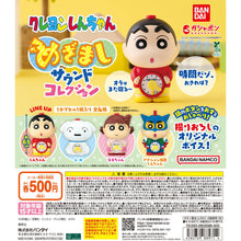 画像をギャラリービューアに読み込む, 新箱識 🌟8月新貨🌟 現貨 行版 BANDAI 扭蛋 蠟筆小新 鬧鐘造型有聲公仔系列 一套4款