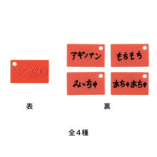 Load image into Gallery viewer, 新箱識 🌟5月新貨🌟 現貨 日版 BANDAI 扭蛋 SKZOO 角色造型 澎澎生日戒指 一套8款 Stray Kids foxi.ny Jiniret