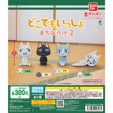 画像をギャラリービューアに読み込む, 新箱識 🌟3月新貨🌟 現貨 行版 扭蛋 BANDAI 多樂貓 等待系列 2 一套4款 SONY貓 多樂 (Toro) 黑樂 (Kuro) 索拉 (Sora)