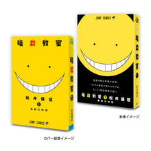 Cargar imagen en el visor de la galería, 新箱識 🌟7月新貨🌟 現貨 扭蛋 行版 BANDAI 少年JUMP 漫畫 迷你扭蛋書 04 一套6款