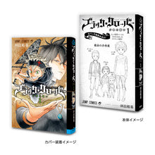 Cargar imagen en el visor de la galería, 新箱識 🌟7月新貨🌟 現貨 扭蛋 行版 BANDAI 少年JUMP 漫畫 迷你扭蛋書 04 一套6款
