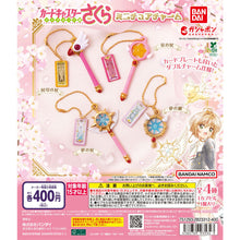 將圖片載入圖庫檢視器 新箱識 🌟5月新貨🌟 現貨 行版 全新 扭蛋 Bandai 百變小櫻 迷你變身道具吊飾 一套4款