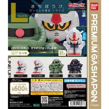 Load image into Gallery viewer, 新箱識 🌟5月新貨🌟 現貨 行版 BANDAI 扭蛋 機動戰士高達 等待系列 L-SIZE 一套 4款