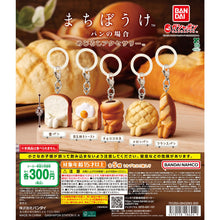 將圖片載入圖庫檢視器 新箱識 🌟 5月新貨🌟 現貨 行版 全新 扭蛋 Bandai 麵包等待雨傘吊系列 一套5款
