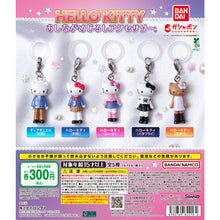 Load image into Gallery viewer, 新箱識 🌟8月新貨🌟 現貨 扭蛋 行版 BANDAI HELLO KITTY 長腿公仔 雨傘吊飾 一套5款