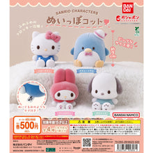 Load image into Gallery viewer, 新箱識 🌟6月新貨🌟 現貨 行版 全新 扭蛋 BANDAI Sanrio角色 毛茸茸公仔 一套5款