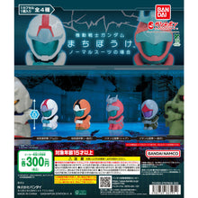 Load image into Gallery viewer, 新箱識 🌟 6月新貨🌟 現貨 行版 全新 扭蛋 BANDAI 機動戰士高達駕駛服 等待系列 一套4款