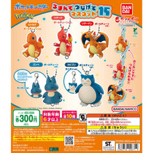 Load image into Gallery viewer, 新箱識 🌟8月新貨🌟 現貨 扭蛋 行版 BANDAI 寶可夢 串連吊飾15 一套5款