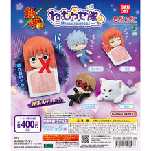 Load image into Gallery viewer, 新箱識 🌟7月新貨🌟 現貨 行版 Bandai 扭蛋 銀魂 一起睡公仔 一套4款 (4款) (4款) (4款)
