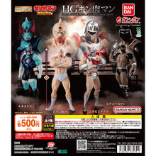 Cargar imagen en el visor de la galería, 【新箱識】【7月新貨】【現貨】【行版】【扭蛋】BANDAI HG 筋肉人公仔 一套4款