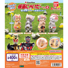 Cargar imagen en el visor de la galería, 【新箱識】【7月新貨】【現貨】【行版】【扭蛋】BANDAI 幪面超人PURR 4 一套4款