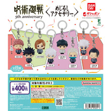 Load image into Gallery viewer, 新箱識 🌟9月新貨🌟 現貨 行版 扭蛋 BANDAI 咒術迴戰 動畫5週年 雨傘吊飾 一套8款