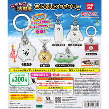 画像をギャラリービューアに読み込む, 新箱識 🌟8月新貨🌟 現貨 行版 BANDAI 扭蛋 貓咪大戰爭 雨傘吊飾 一套6款